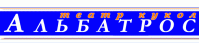 Театр «Альбатрос»